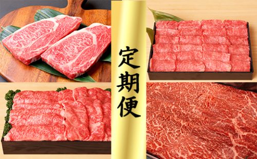 【4等級以上】お肉の定期便【近江牛の会】第二弾【AB70U】 47414 - 滋賀県近江八幡市