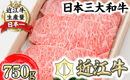 近江牛本来の見た目の美しさ。焼いているときの香り。ナイフを入れた時の柔らかさ．．．きっと自然豊かな牧場で大切に育てられた違いが解ります．．．ご堪能下さい。 ※冷蔵でお届けします &starf;