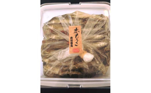 【琵琶湖に感謝！鮮・技・美味！　琵琶湖産　天然本もろこ使用】酢もろこ（本もろこ酢漬）　【D016W】 47470 - 滋賀県近江八幡市