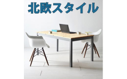 天板にパイン材、脚と幕板には着色した無垢材（オーク材等）を使用したダイニングテーブルです。北欧デザインの椅子では座面と脚の素材や色が違うツートーンとなっているものが数多くあります。ダイニングテーブルも