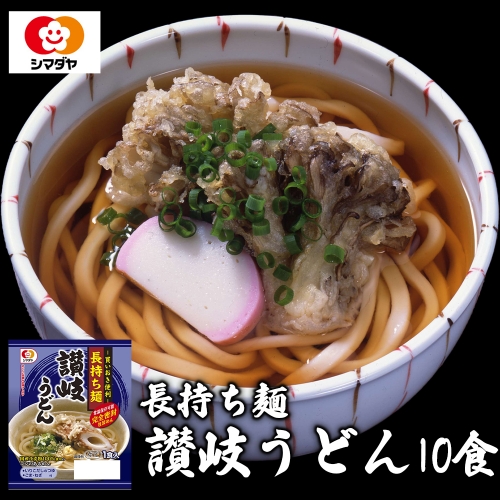 (04302)「長持ち麺」讃岐うどん10食 474911 - 宮城県大崎市