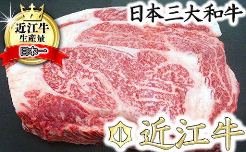【4等級以上】厳選 近江牛 リブロースブロックカット 【1kg】【BS05W】 47626 - 滋賀県近江八幡市