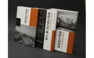 ＜宮本常一の風景をあるく＞周防大島久賀・橘・大島写真集＋ポストカード