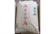 【令和5年産】環境こだわり米「みずかがみ」玄米【30kg×1袋】【K073SM】