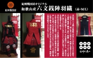 紀州戦国屋オリジナル・和歌山産陣羽織(赤×黒:L)