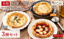 【発送時期】入金確定後より、7営業日以内に発送予定【賞味期限】要冷凍 90日自宅で石窯ピッツェリア！ ○お食事の1品に ○習い事の前にお子様の軽い腹ごしらえに ○朝食に(1)「しらす・ビアンカピザ」 