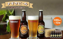 「ナギサビール」はクラフトビールファンの間では有名で、創業開始は1997年の老舗国内のクラフトビールのメーカーです。トラベルサイトの独自トレンド調査（2016年4月実施）では「現地に飲みに行きたい、国
