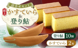 【登り鮎】長良川の清流に遊ぶ若鮎を型取り、小さな顔立ち、きりっとした姿、香り高い味わいにこだわった岐阜の代表菓子でございます。 【献上かすていら】戦国時代、宣教師ルイス・フロイスが織田信長に献上した南