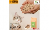 ピュアキャット1袋(4リットル)安全性と消臭力が自慢の無添加ペレット猫砂