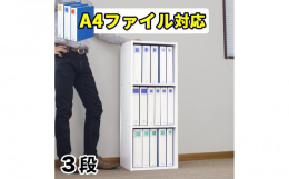 A4キングファイル 教科書 雑誌 楽譜 すっぽり入る 3段ボックス安心安全と日本のライフスタイルに寄り添うことをコンセプトに日本企画で開発しました。従来よりも内寸が大きいカラーボックス。A4書類を保管