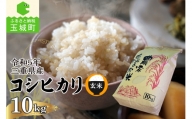 【新米】令和5年三重県産コシヒカリ 玄米10㎏(農家直送)