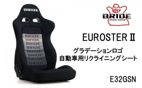 BRIDE EUROSTER2 グラデーションロゴ 自動車用リクライニングシート E32GSN 485444 - 愛知県大府市