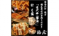 古代棒（堅めな食感の焼きおかき・醤油）50本　醤油の町「銚子・福屋」の手作りおかき