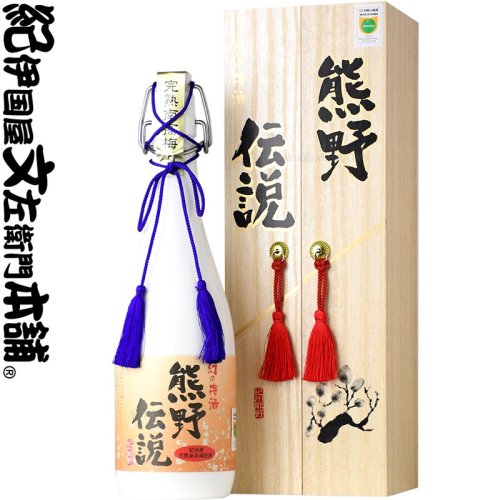 （F003）幻の梅酒 熊野伝説720ml 【白】 WH 超豪華 化粧箱入／プラム食品_V7261 486213 - 和歌山県湯浅町