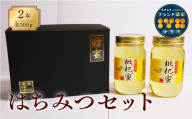 【2023年12月末以降発送】藤田養蜂場 はちみつ びわ蜜×２本｜B38