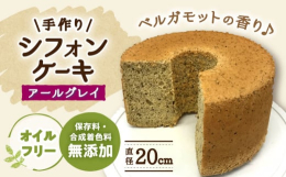 卵割りから包装まで、全て手作業で行っています。手作業だからできる焼きたての美味しさを皆さまにお届けします。オイルや保存料、合成着色料などは一切使用せず、素材の持つ美味しさをそのまま生かしたシフォンケー