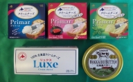 北海道乳業　チーズ・バターセット[20163152]