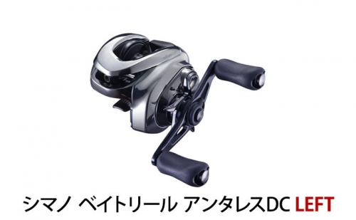 釣具 シマノ ベイトリール アンタレスDC LEFT 釣り 488822 - 大阪府堺市