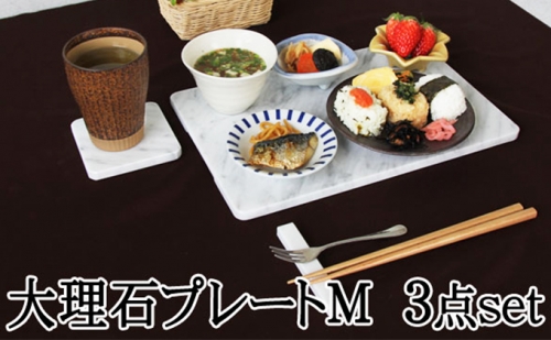 白大理石テーブルセット　皿サイズM　30×20ｃｍ 4889 - 岐阜県関ケ原町
