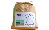 No.080 令和4年産　阿曽レンゲ米（ヒノヒカリ15kg）【玄米】 ／ お米 ごはん 兵庫県 特産品