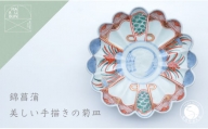 A20-384 有田焼 錦菖蒲 菊形6.5寸皿 まるぶん
