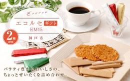 関連キーワード焼菓子 クッキー 洋菓子 和洋菓子 名店 老舗 スイーツ 神戸元町 ギフト 贈答 28枚 香ばしい マンデルチーゲル 通年 おすすめ 人気 送料無料