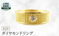 純金 24金 リング ダイヤモンド 0.1ct ダイヤ 幅広 指輪 太め 大きい 24k k24 ゴールド