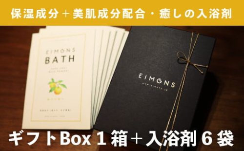 高級感のあるギフトBoxでお届け。しっとりなめらか肌の酒かす入浴剤　合計16袋 Oem-14 疲労 回復 お風呂 日用品 バス用品 ギフトボックス
