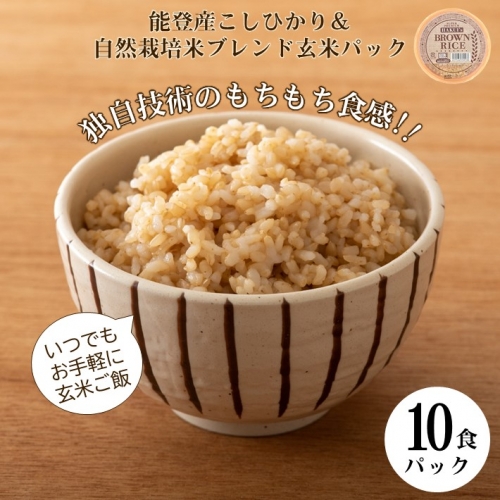 A085 能登産玄米パックご飯 はくいブラウンライス 10個セット 石川県羽咋市 Au Pay ふるさと納税 A085 能登産玄米パックご飯 はくいブラウンライス 10個セット 石川県羽咋市 Au Pay ふるさと納税