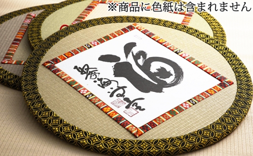 ひょうごの匠がつくる畳インテリア 丸形畳 49275 - 兵庫県加西市