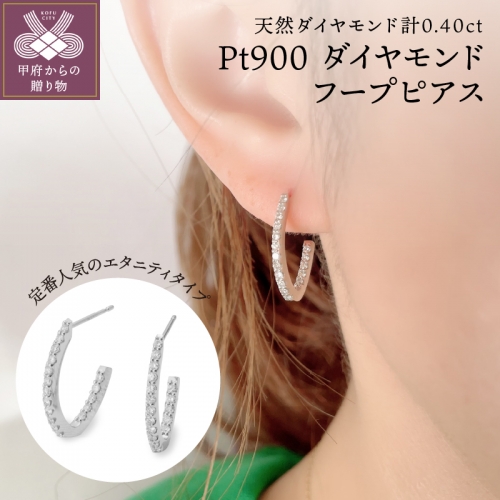 ☆StarJewelry☆pt900 0.50ctダイヤ フープピアス-