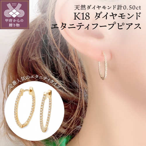 お値下げ！k18 ダイヤモンドピアス 計0.5ct-