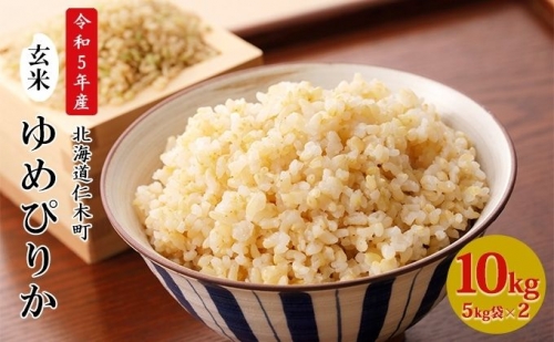 ◆令和4年産◆銀山米研究会の玄米＜ゆめぴりか＞10kg【機内食に採用】