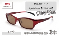 鯖江産フレーム　Specialeyes　SPE-8382　レッド [G-11201b]