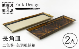 イメージしたのは北欧アンティークのデザイン。手作業でデザイン性の高い生活の道具を生み出していた時代の器です。手仕事でゆっくり時間をかけて作ったものは、使う人の心を豊かにしてくれます。1つ1つ職人さんが
