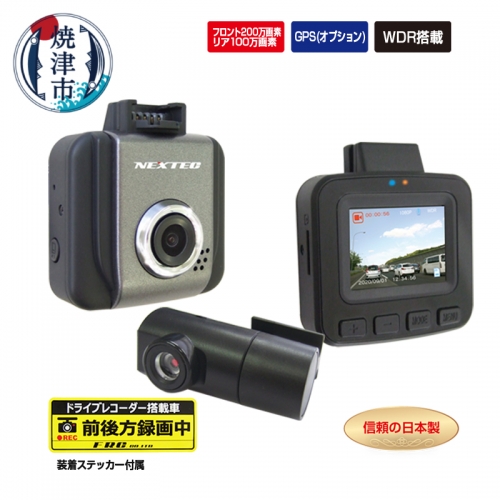 a24-010　ドライブレコーダー 2カメラ 200万画素 NX-DRW22W 495636 - 静岡県焼津市
