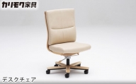 [カリモク家具]デスクチェア[XT5831モデル] / イス 椅子 オシャレ 愛知県