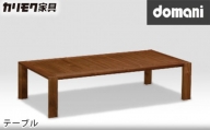 [カリモク家具:ドマーニ]テーブル [TSA520XR] / 机 家具 オシャレ 愛知県
