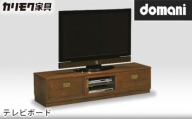 [カリモク家具:ドマーニ]テレビボード [HHA637MD] / テレビ台 TVボード TV台 家具 オシャレ 愛知県