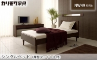 [カリモク家具]シングルベッド NW49モデル(厚型マットレス付) / 家具 オシャレ ベット 快眠 愛知県