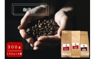 【コーヒー豆】ブラジルNo.2、和み、コロンビアスプレモ【100g×3袋】】「提供形態：粉（中挽き）」