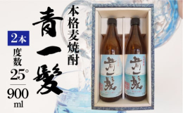 その名の由来は、頼山陽の詩「泊天草洋」の一節から、盲目の作家・故宮崎康平氏に命名して頂きました。 「海と空は髪の毛一筋でつながっている」という、水平線のさまを意味しております。 そしてその名の通り、海