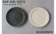有田焼 B&W Sabi Black/White リムプレートセット 山忠 器 食器 皿 17cm 2枚セット ブラック ホワイト シンプル　サビ 可愛い A20-409