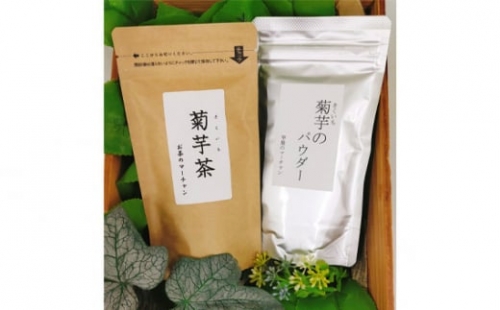 菊芋茶ティーバッグ・菊芋のパウダーセット / お茶 ステビア 【予約受付・令和5年12月1日(金)より順次発送】
