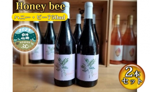 B-18 Honey bee（ハニー・ビー750ml）2本セット 499656 - 青森県西目屋村