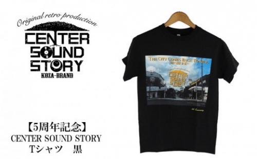 【5周年記念】CENTER SOUND STORY　Tシャツ　黒 499756 - 沖縄県沖縄市