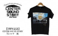 【5周年記念】CENTER SOUND STORY　Tシャツ　黒