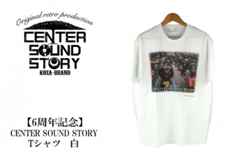 【6周年記念】CENTER SOUND STORY　Tシャツ　白 499757 - 沖縄県沖縄市