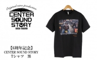 【6周年記念】CENTER SOUND STORY　Tシャツ　黒