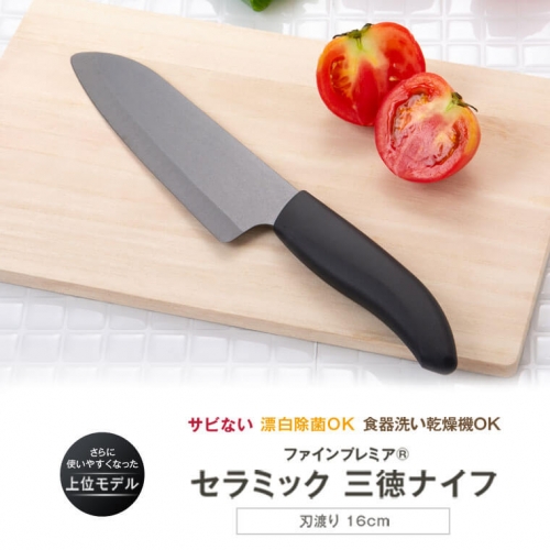 BS-910 京セラ川内工場産セラミックナイフ 黒29cm（上位モデル）(刃渡り16cm) 500522 - 鹿児島県薩摩川内市